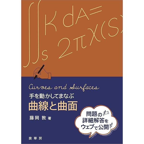 【入手困難・美品】安本肇 合格王 ミラクル数学＆数学解答術（基礎解析、代数幾何） 基礎数学2解析入門1 | 杉浦光夫 | 数学 | Kindleストア | Amazon